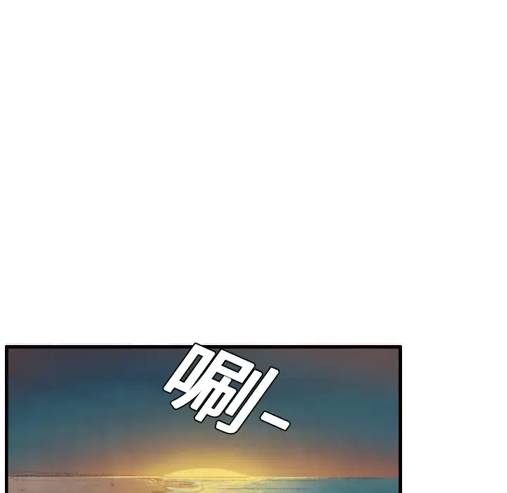 炼狱鬼岛 第2话 第16页