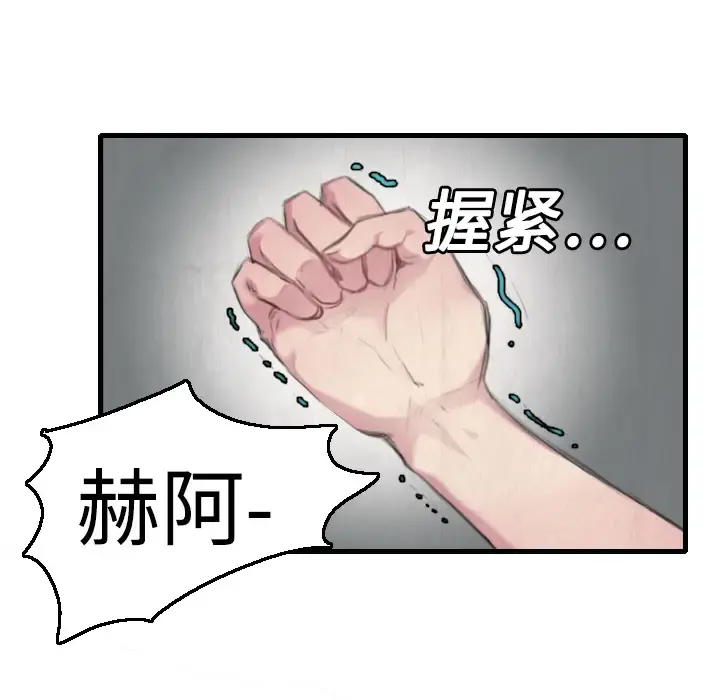 炼狱鬼岛 第2话 第92页