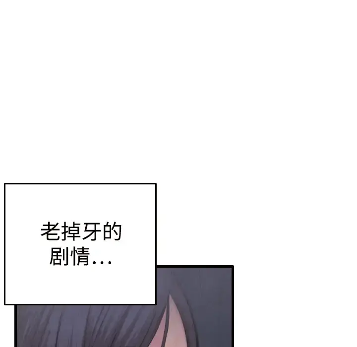 炼狱鬼岛 第2话 第28页