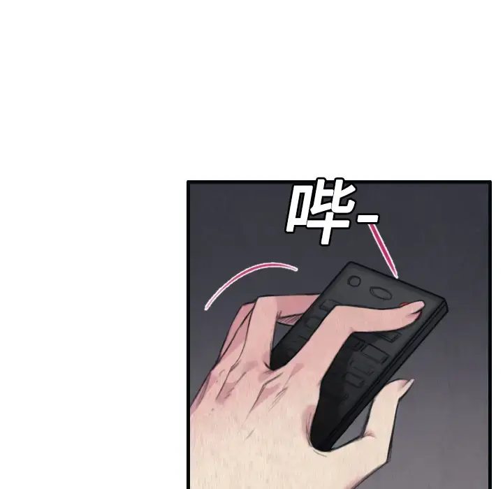 炼狱鬼岛 第2话 第30页