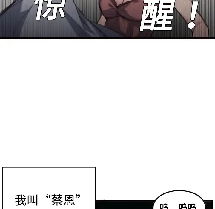 炼狱鬼岛 第2话 第13页