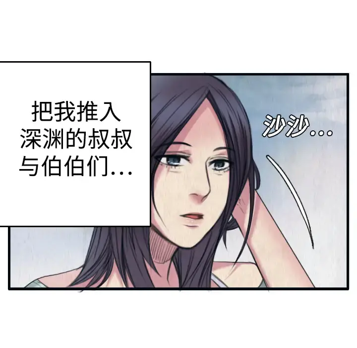 炼狱鬼岛 第2话 第41页
