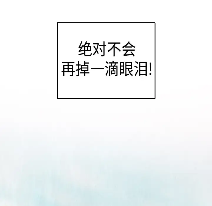 炼狱鬼岛 第2话 第38页