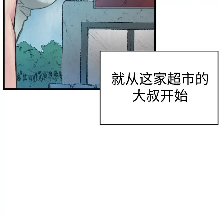 炼狱鬼岛 第2话 第43页