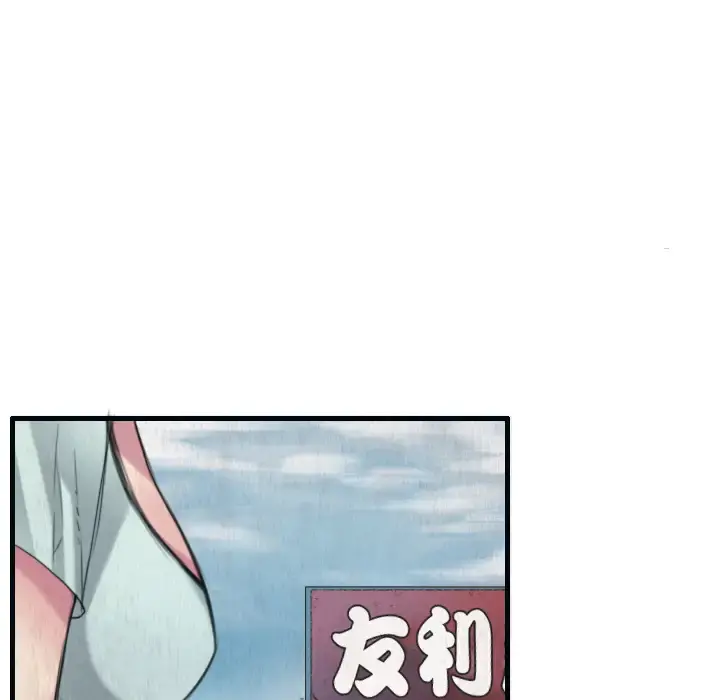 炼狱鬼岛 第2话 第42页