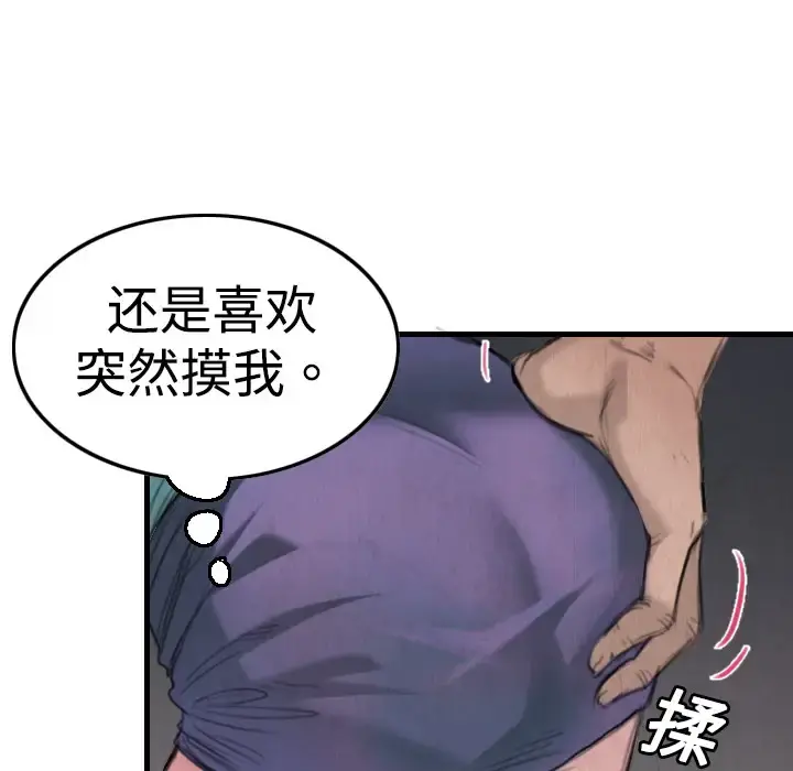 炼狱鬼岛 第2话 第63页