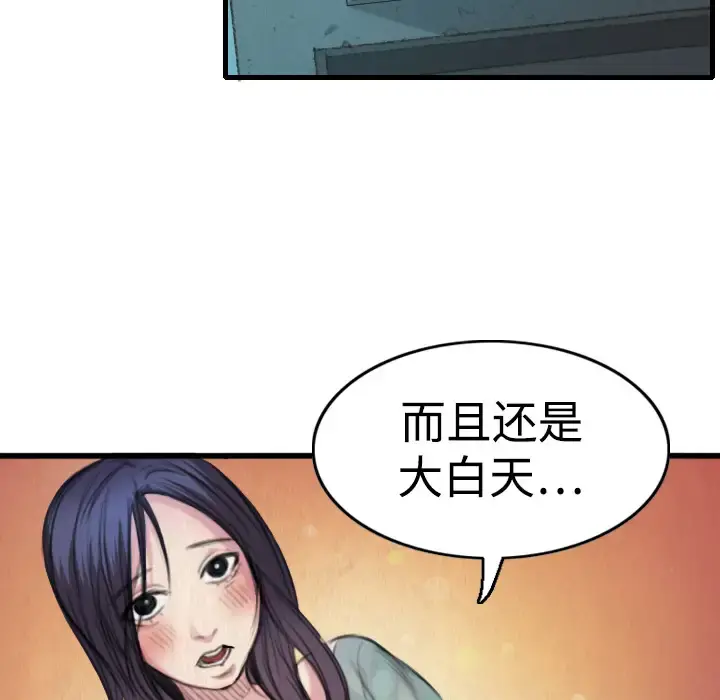 炼狱鬼岛 第2话 第67页