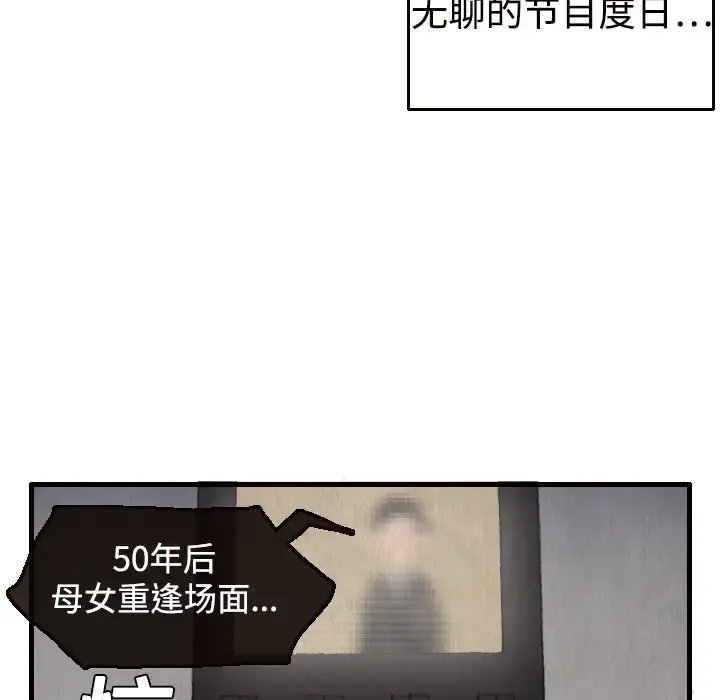 炼狱鬼岛 第2话 第24页