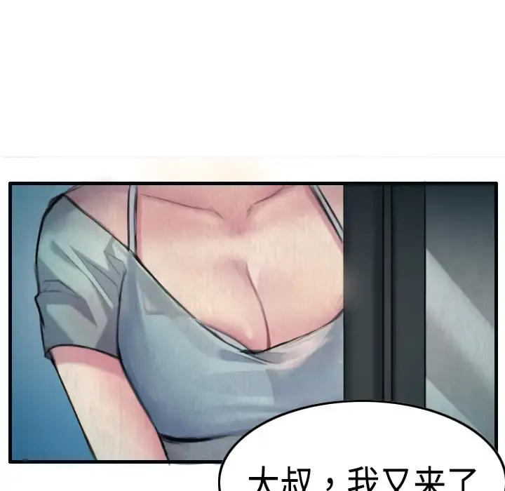 炼狱鬼岛 第2话 第46页