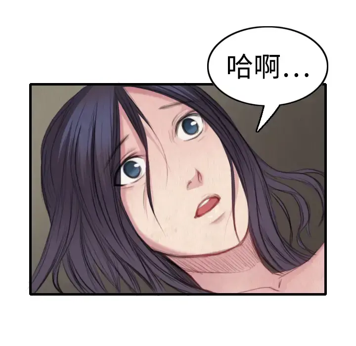 炼狱鬼岛 第2话 第95页