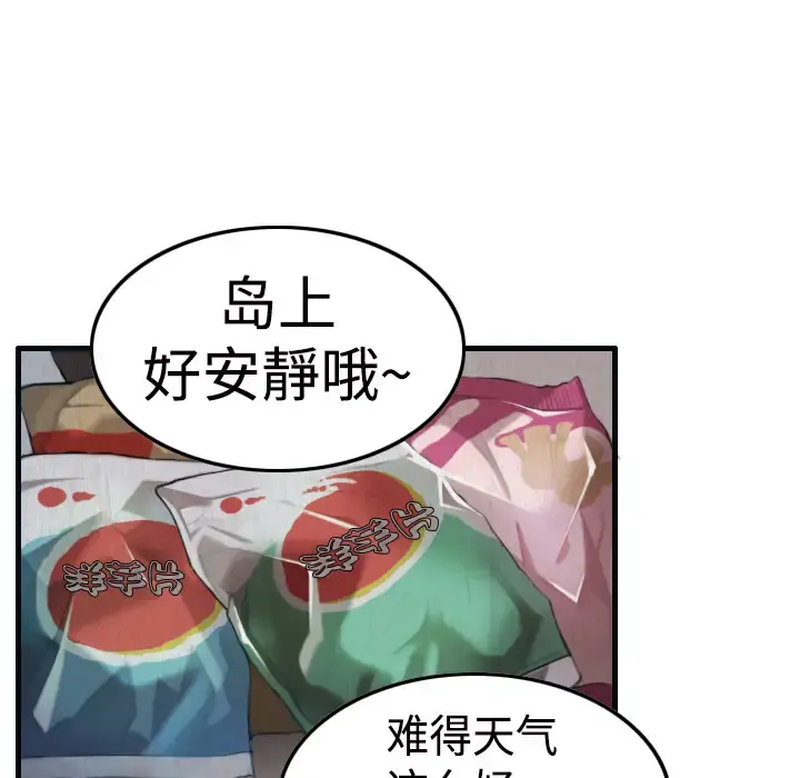 炼狱鬼岛 第2话 第50页