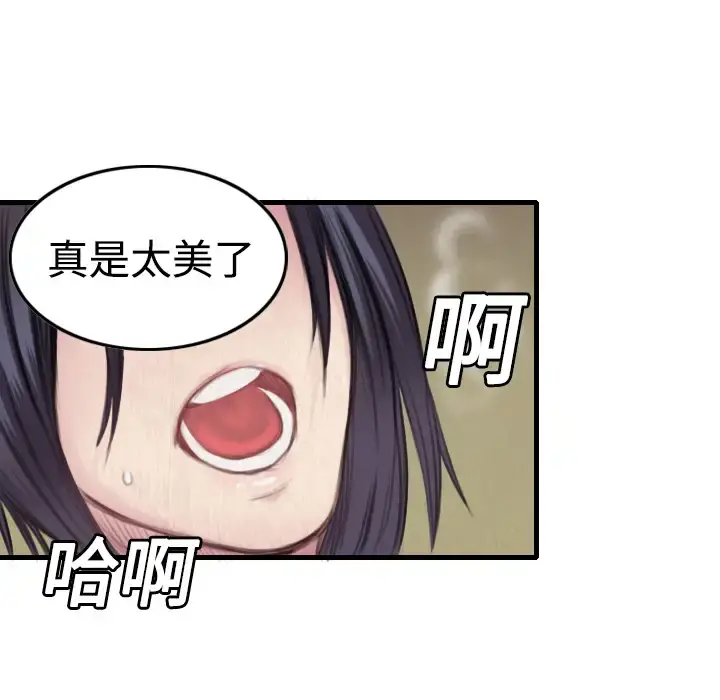 炼狱鬼岛 第2话 第88页