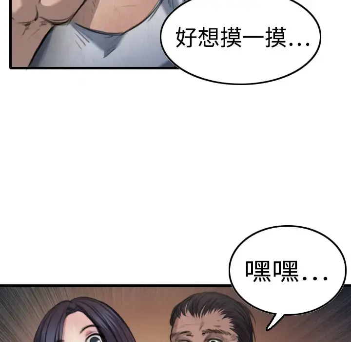 炼狱鬼岛 第2话 第58页