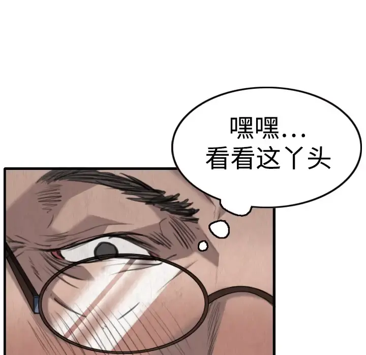 炼狱鬼岛 第2话 第53页
