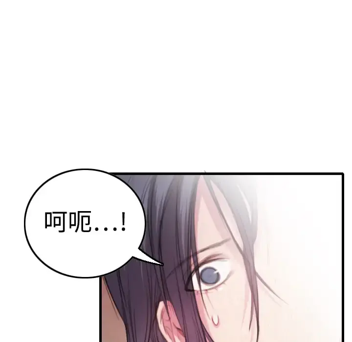 炼狱鬼岛 第2话 第79页