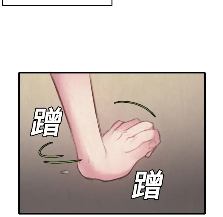 炼狱鬼岛 第2话 第37页
