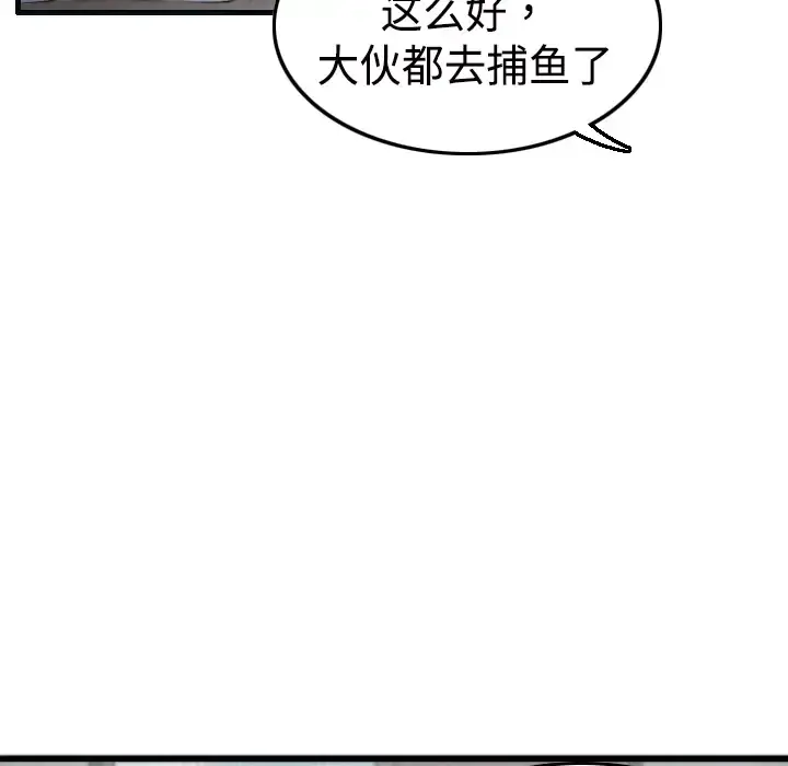炼狱鬼岛 第2话 第51页