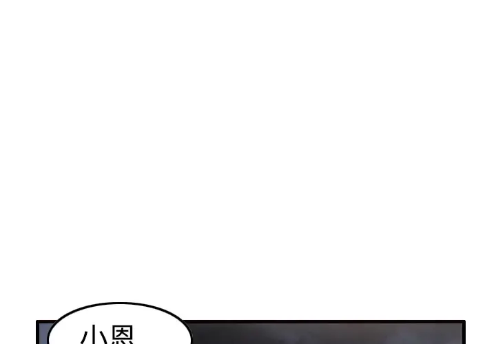 炼狱鬼岛 第2话 第1页