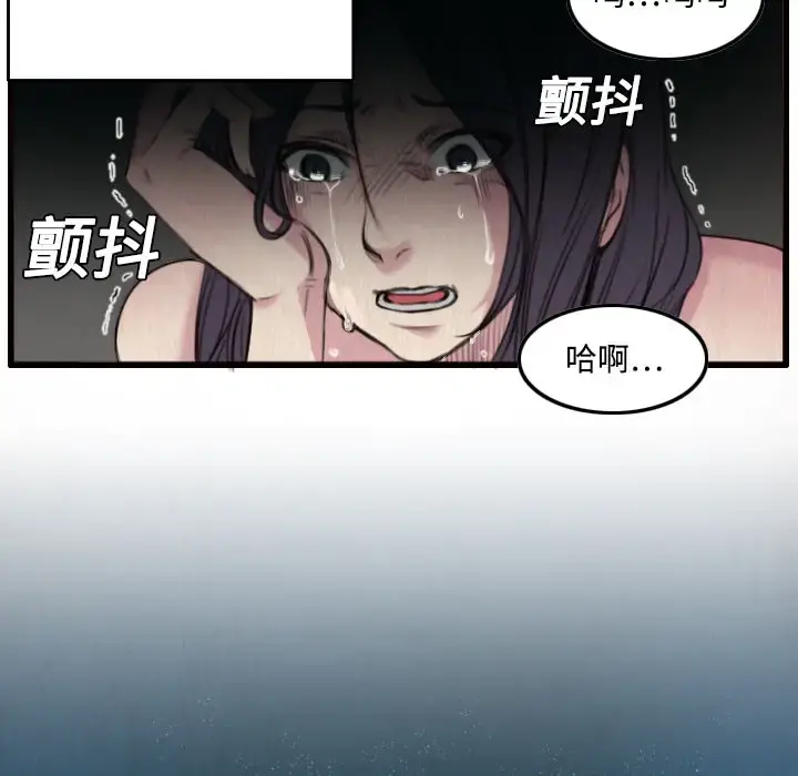 炼狱鬼岛 第2话 第14页