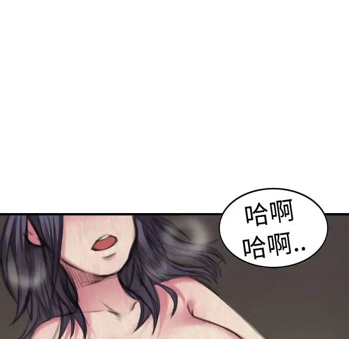 炼狱鬼岛 第2话 第72页