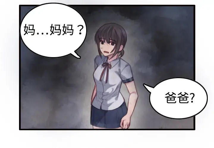 炼狱鬼岛 第2话 第3页