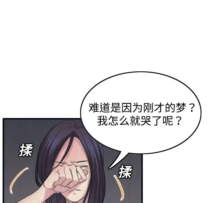 炼狱鬼岛 第2话 第34页