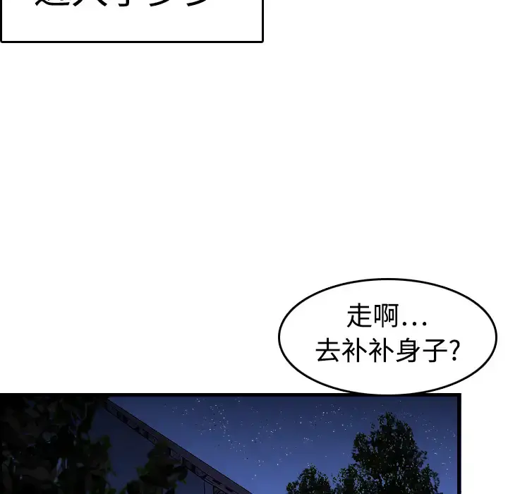 炼狱鬼岛 第8话 第50页