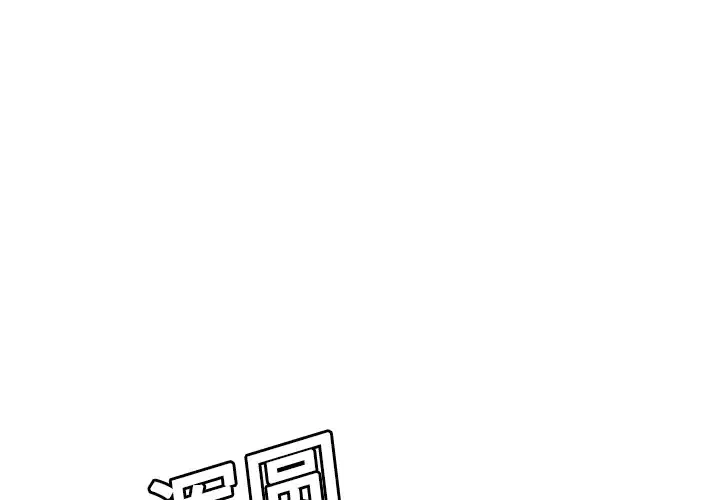 炼狱鬼岛 第8话 第3页
