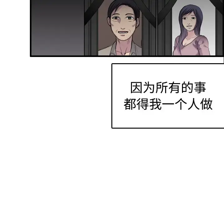 炼狱鬼岛 第8话 第48页