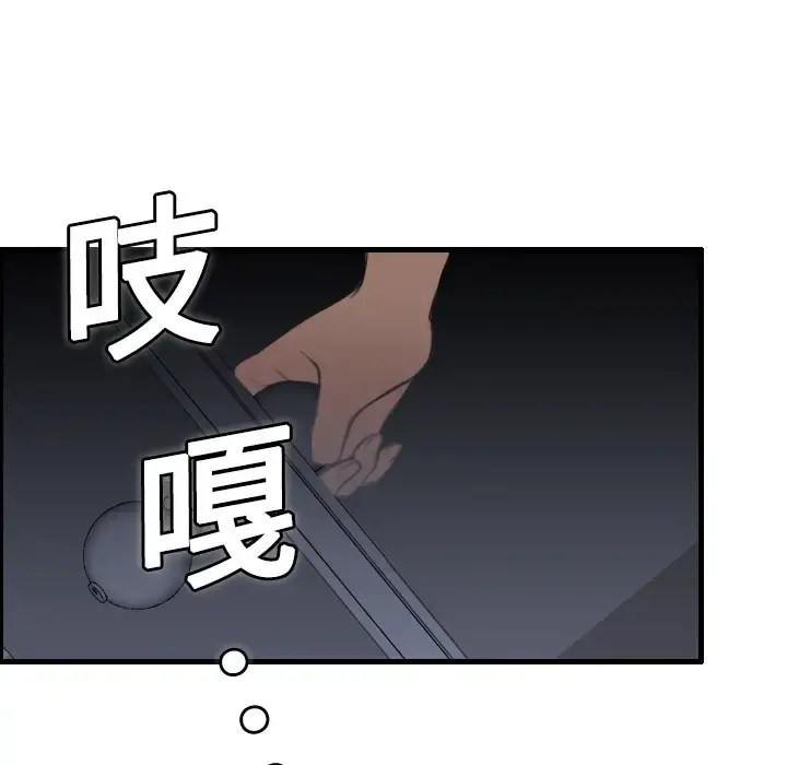 炼狱鬼岛 第8话 第60页