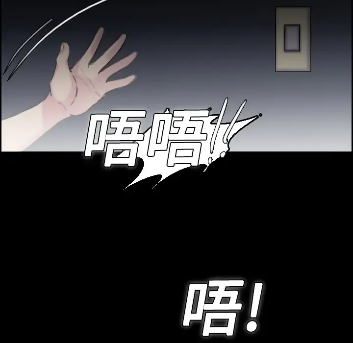 炼狱鬼岛 第8话 第79页