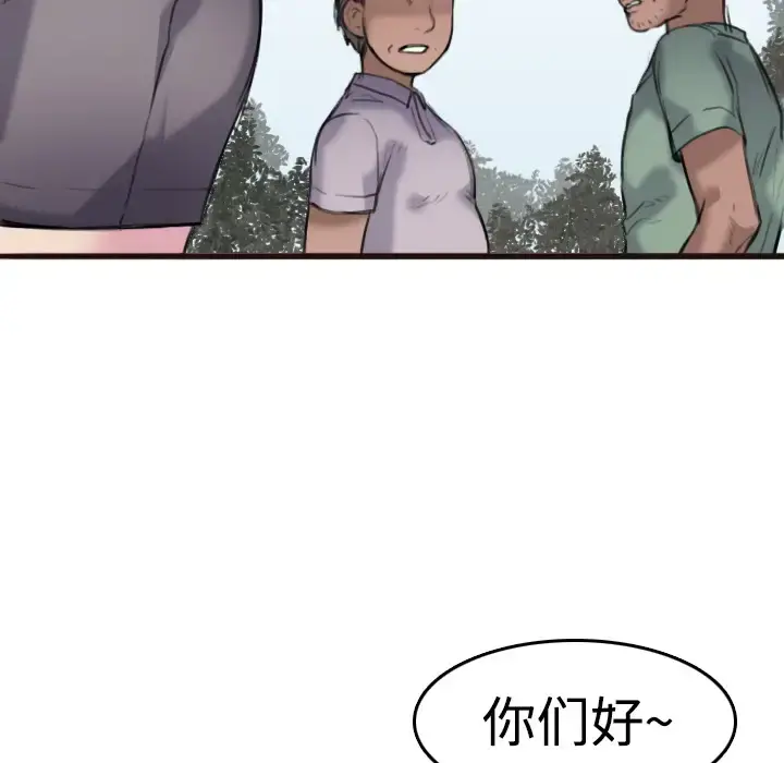 炼狱鬼岛 第8话 第34页