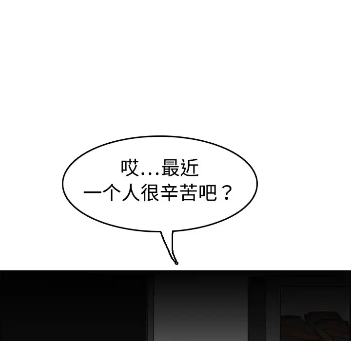 炼狱鬼岛 第8话 第5页