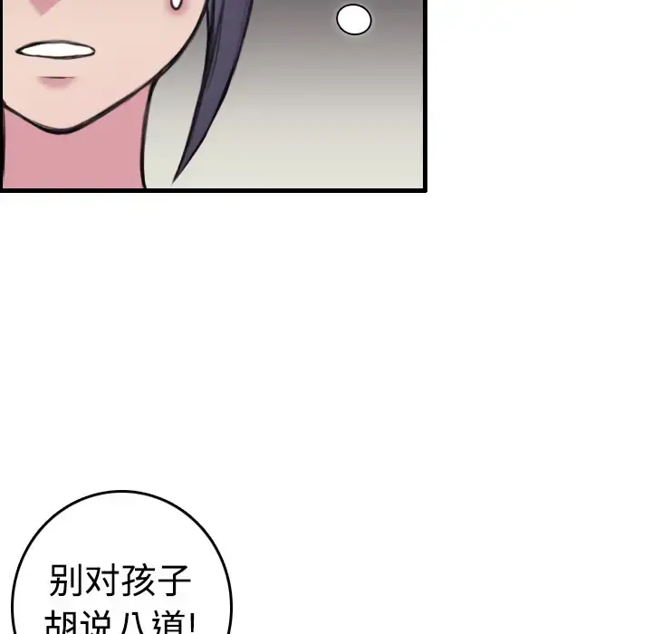 炼狱鬼岛 第8话 第28页