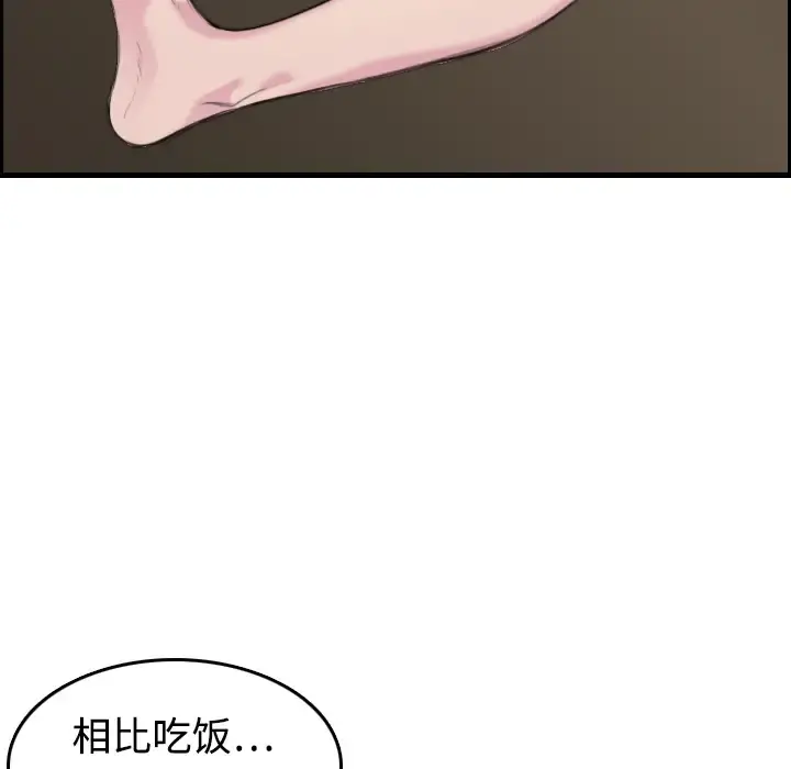 炼狱鬼岛 第8话 第44页