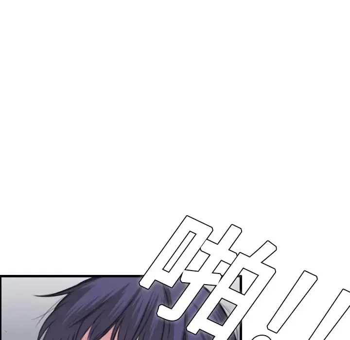 炼狱鬼岛 第8话 第88页