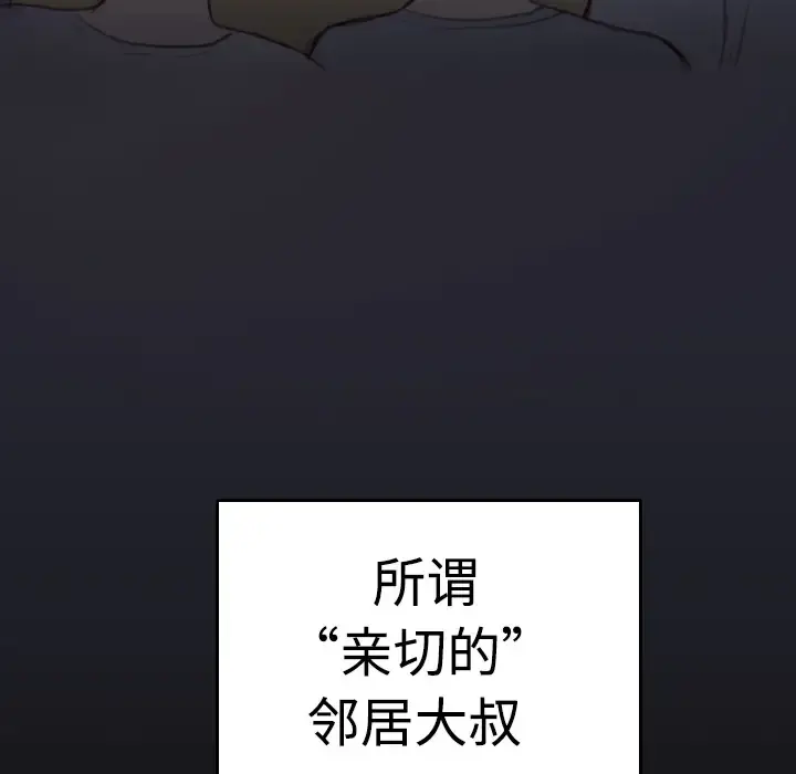 炼狱鬼岛 第8话 第125页