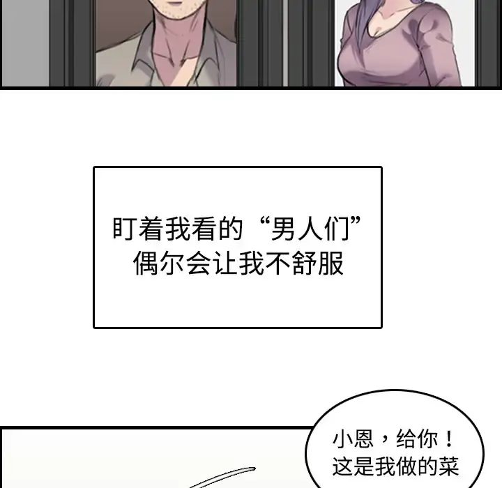 炼狱鬼岛 第8话 第18页
