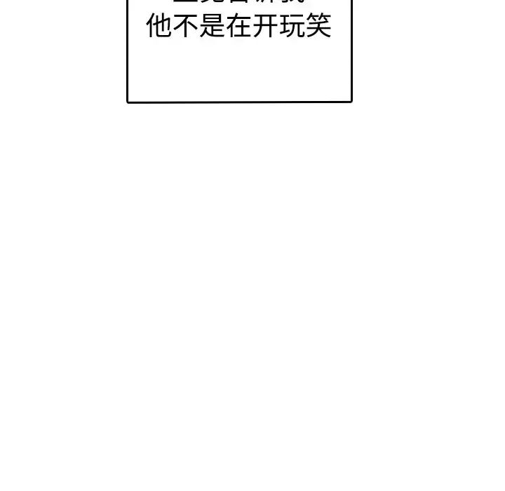 炼狱鬼岛 第8话 第32页