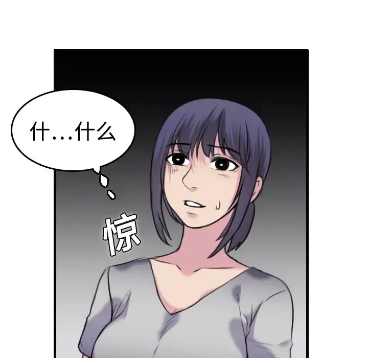 炼狱鬼岛 第8话 第10页