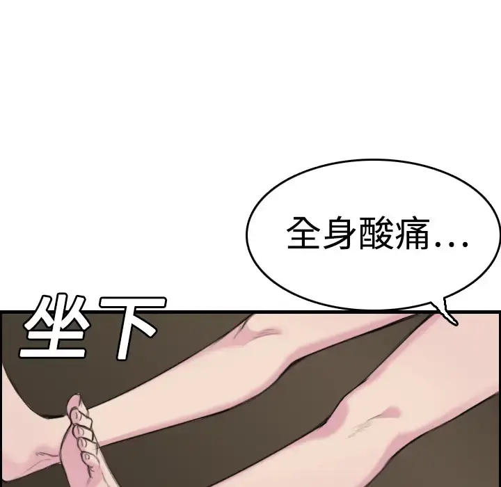 炼狱鬼岛 第8话 第43页