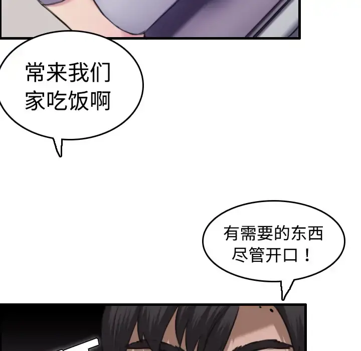 炼狱鬼岛 第8话 第24页