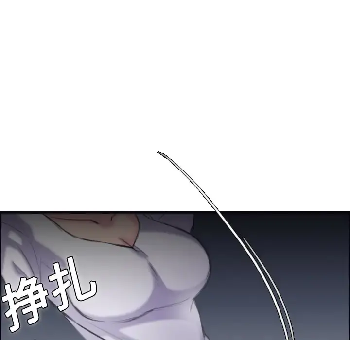 炼狱鬼岛 第8话 第94页