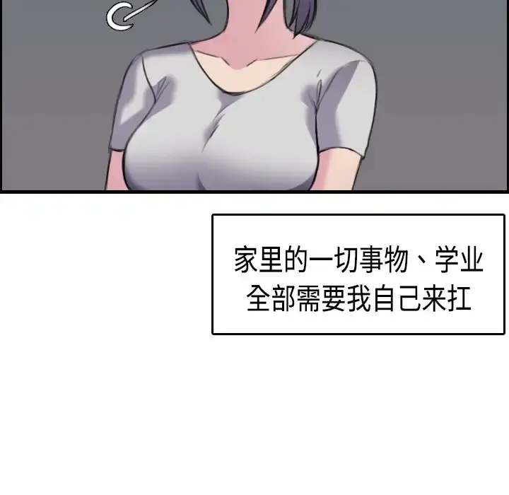 炼狱鬼岛 第8话 第41页