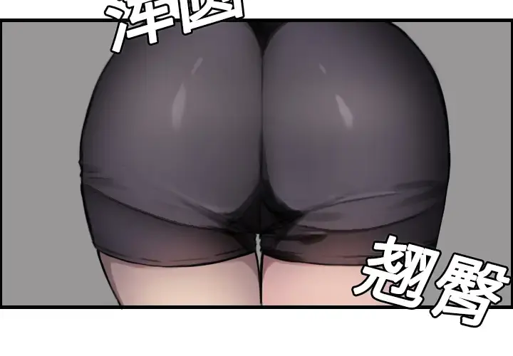 炼狱鬼岛 第8话 第4页
