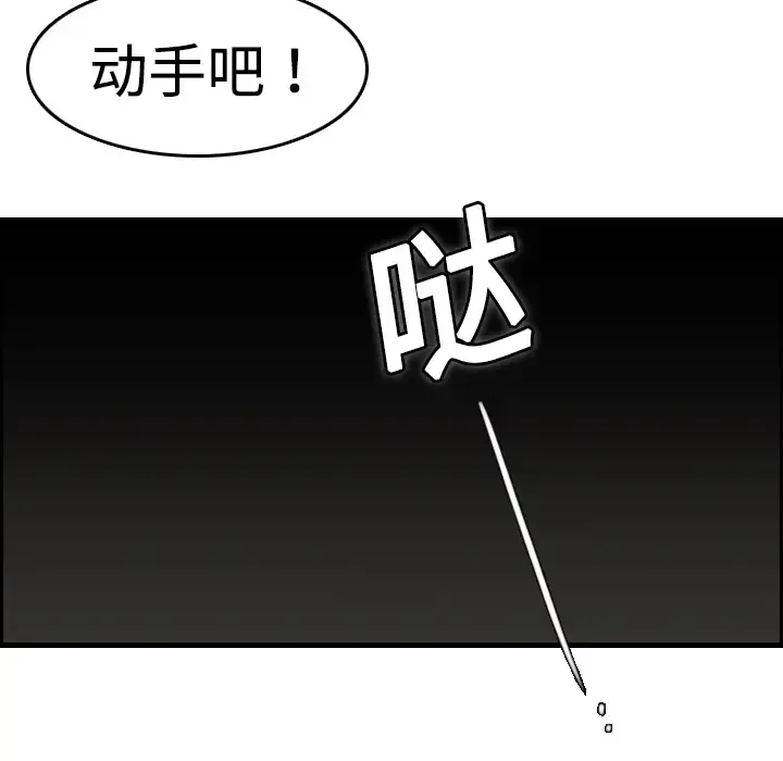 炼狱鬼岛 第8话 第63页