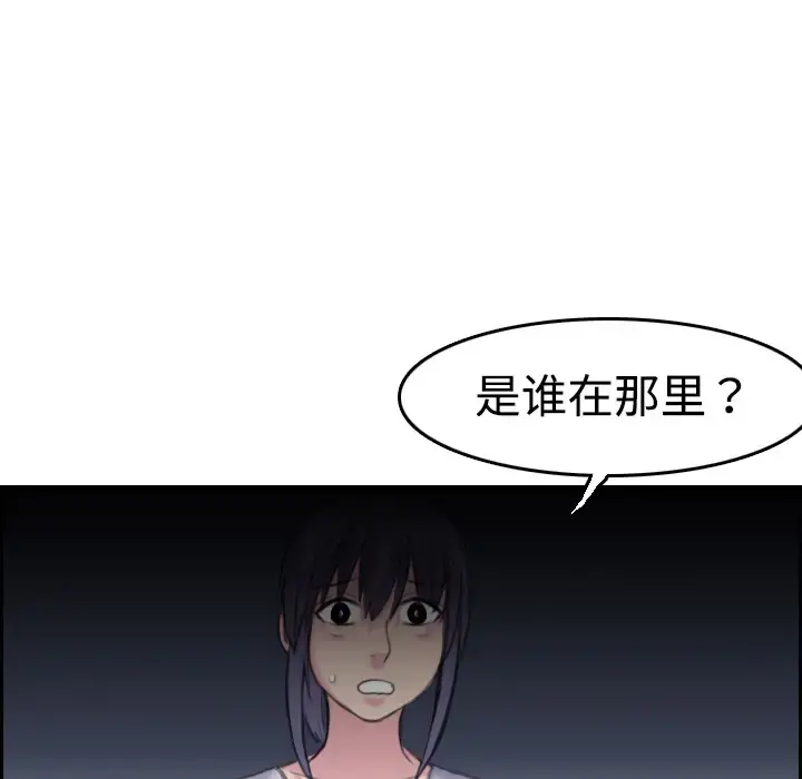 炼狱鬼岛 第8话 第71页
