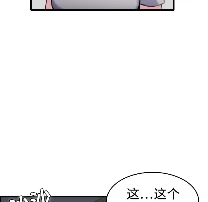 炼狱鬼岛 第8话 第11页