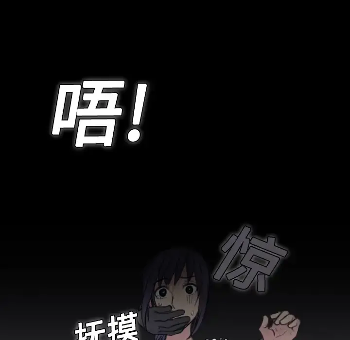 炼狱鬼岛 第8话 第80页