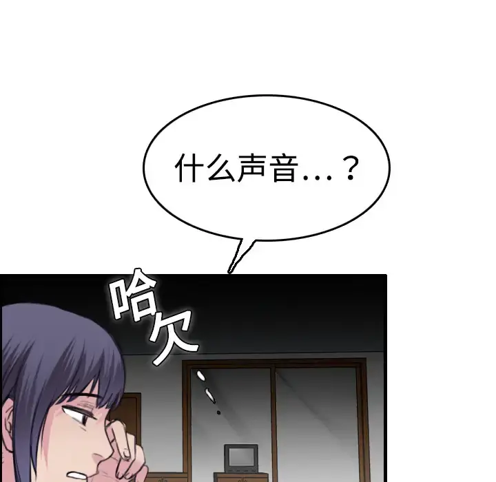 炼狱鬼岛 第8话 第68页